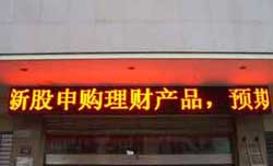 LED显示屏2